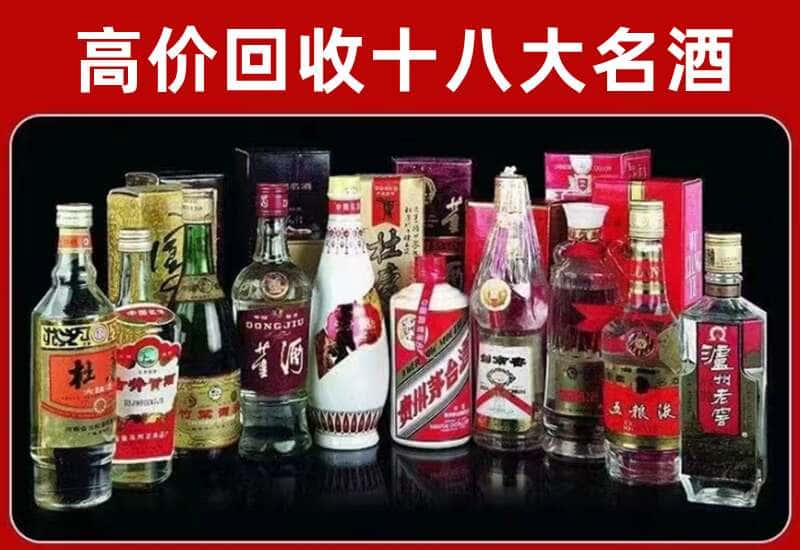 西岗区茅台酒回收