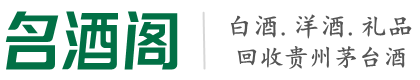 西岗区虚竹烟酒回收店